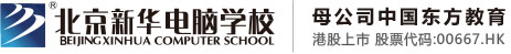 插吸裸体操北京市昌平区新华电脑职业技能培训学校